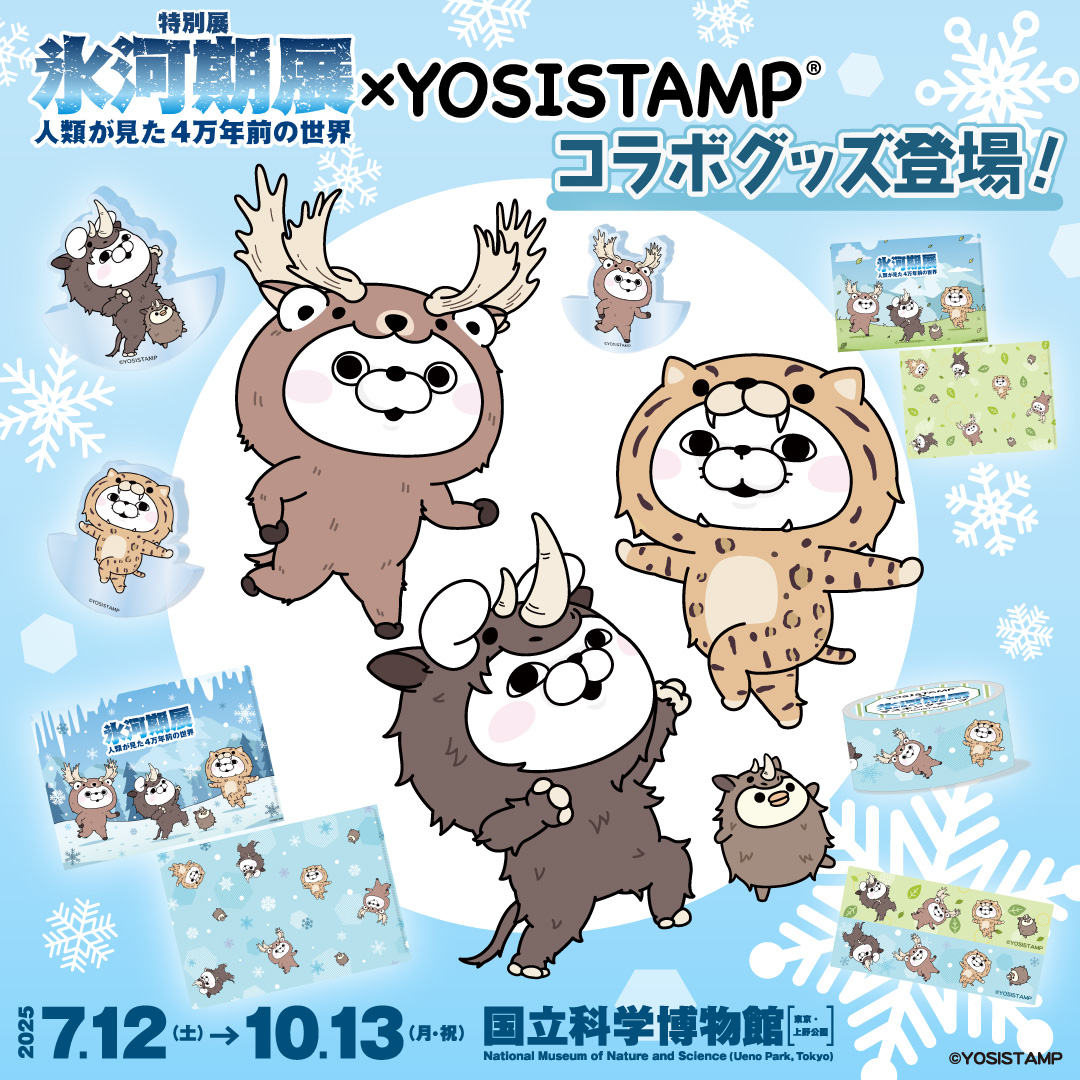 YOSISTAMP ヨッシースタンプ